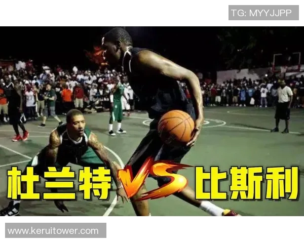 杜兰特与比斯利的对决谁能在赛场上笑到最后分析两位球员的实力与表现